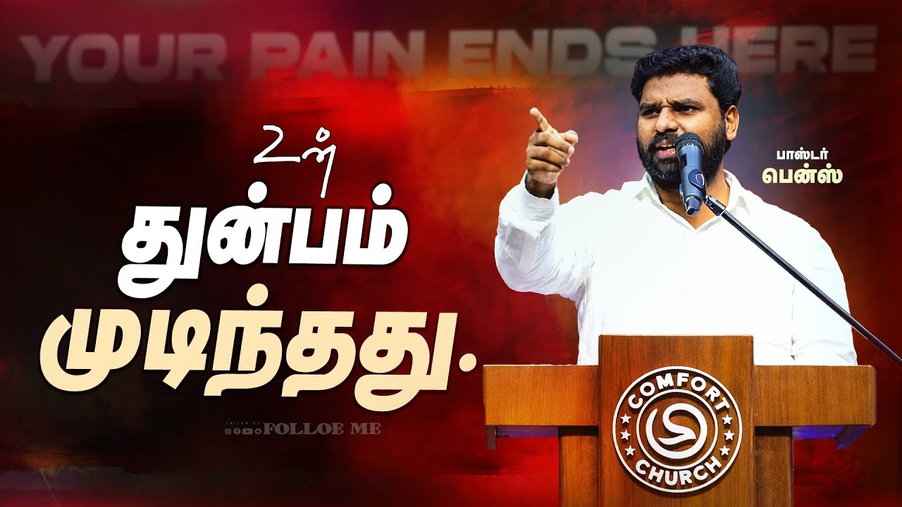 👉The miracle God is doing in your life today!⚡ Pr.Benz | Tamil Christian Message | Sermon 