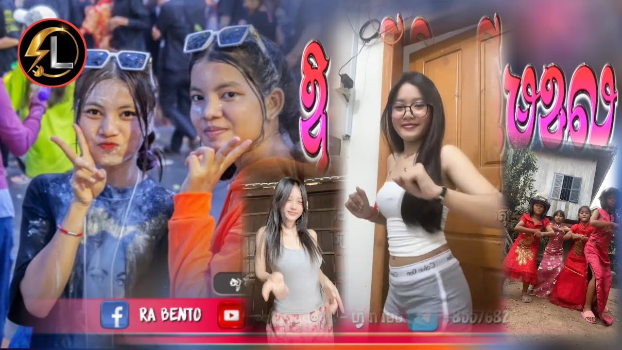 🛑បទល្បីក្នុងtik tok🎬 ReMix 2026🎊( បទចូលឆ្នាំខ្មែរ ឱស្រីចិញ្ចើមខ្ញុល Remix 🥰) រីមិច២០២៦,Fii La Remix 