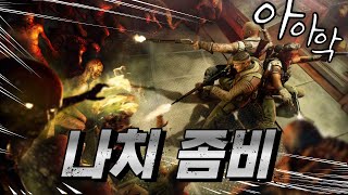 Zombie Army Game Story screenshot 2