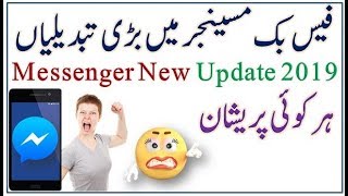 Facebook Messenger Latest Update and New Features 2019 |Urdu/Hindi|
