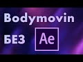 Bodymovin БЕЗ After Effects - Lottie анимация в тильде zero block