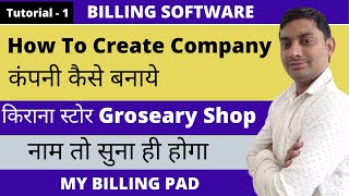 Company Create Offline Kirana Store Billing Software For Supermarket Grocery Retail Billing Software screenshot 1