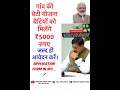 बेटियों को मिलेंगे ₹5000 | गांव की बेटी योजना 2024 | Village daughter scheme 2024