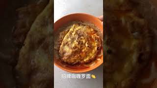 【吉隆坡增江美食】大耳仔面档 @ Jinjang Utara