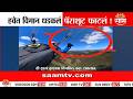 ऑस्ट्रेलियात हवेत विमान धडकलं, पॅराशूट फाटलं! | Australia Paraglinding Accident