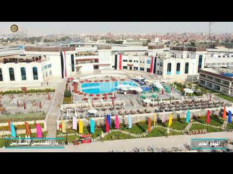 دار المهندسين حلوان