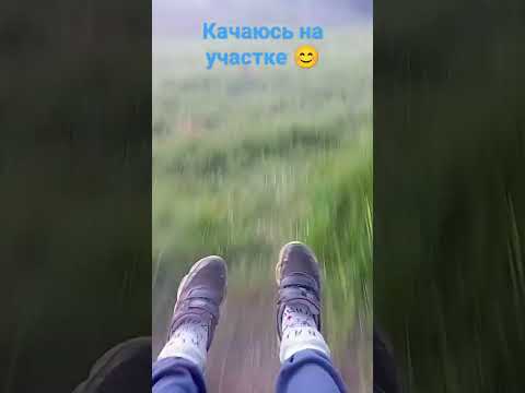 Качели на участке