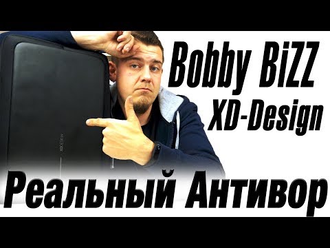 Bobby Bizz XD Design. Теперь под Защитой!