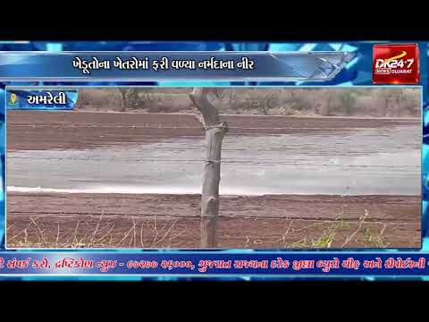 #amreli | ખાખરીયા રોડ પર નર્મદા પાઇપલાઇનમાં ભંગાણ.| #drashtikonnews