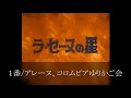 ラ・セーヌの星OP~(ラ・セーヌの星)夢の共演~アレーヌ&堀江美都子,コロムビアゆりかご会~フルHD~菊池俊輔先生追悼~心よりお悔やみ申し上げます~菊池俊輔先生のご冥福をお祈りします!