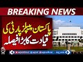 Pakistan Peoples Party Leadership Takes a Major Political Decision - Aaj  News Breaking