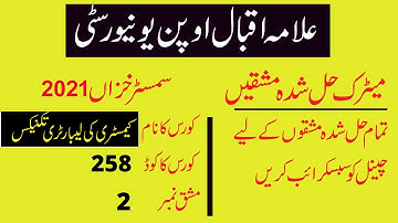 aiou matric semester autumn 2021 code 258 solved assignment number 2 | easy method of education