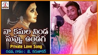 Superhit telugu love songs. listen to na kannula ninda telangana audio
for more songs, subscribe and staytuned lalitha audios vi...