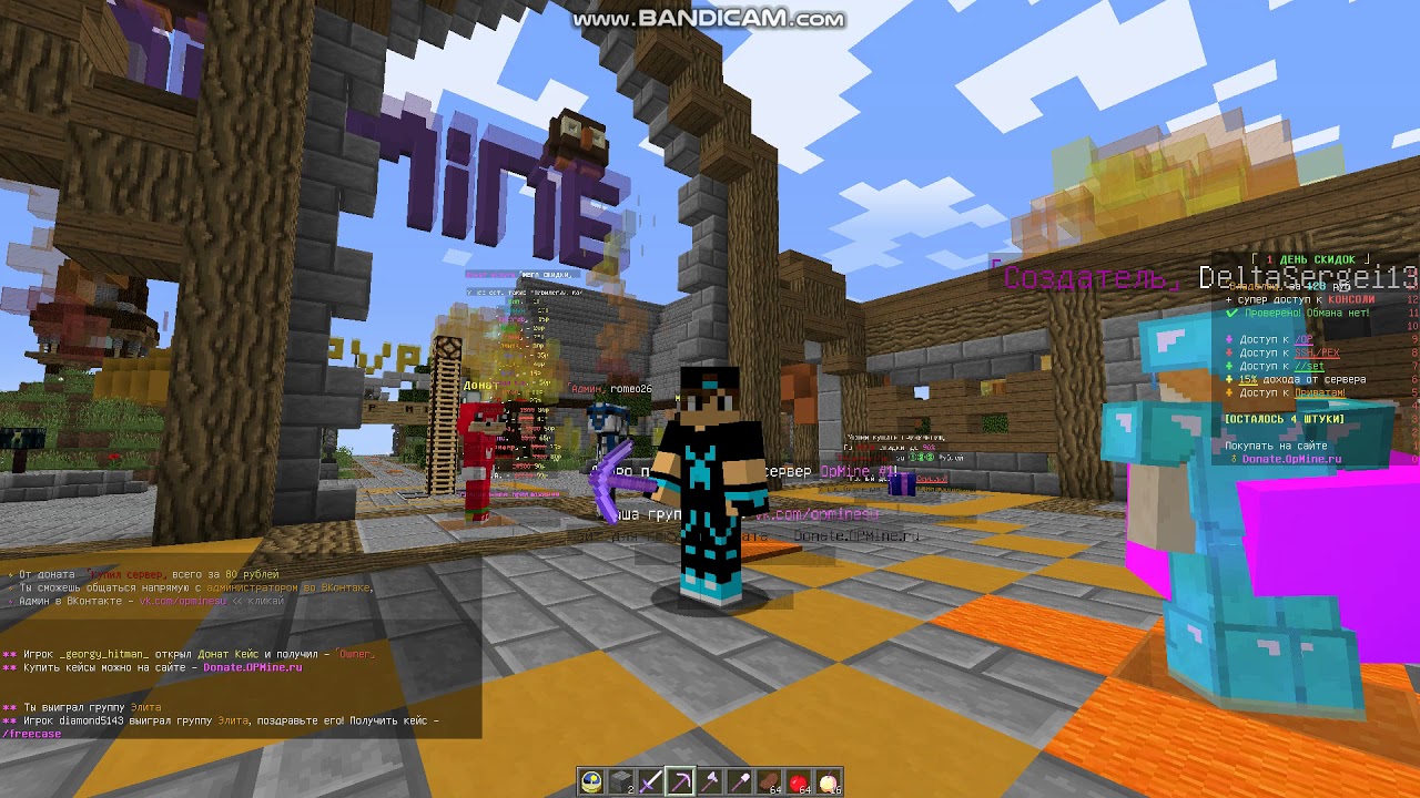 ВЗЛОМ сервера OPMINE - майнкрафт - ВЗЛОМЫ НА СЕРВЕРАХ МАЙНКРАФТ