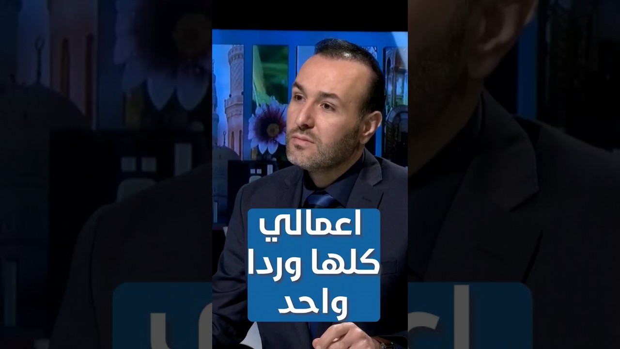 دعاء كميل ، معنى : واجعل اعمالي كلها وردا واحد | #الشيخ_القاضي_محمد_كنعان #ال_ياسين