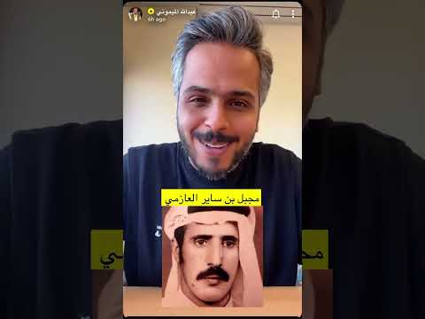 قصة مثل حدني عليك صرخوه سنابات عبدالله الميموني