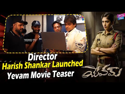 Harish Shankar Launched Yevam Teaser | Navdeep | Prakash Dhantuluri | - YOUTUBE