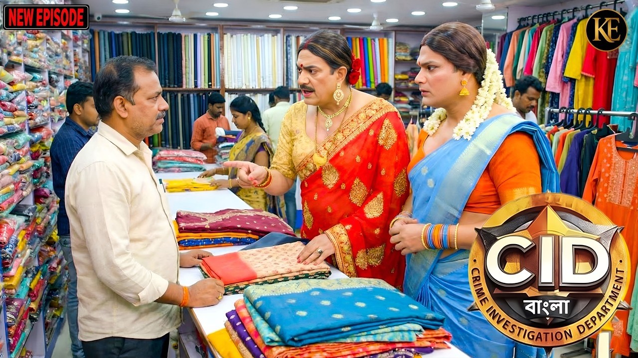 কিন্নরের ছদ্মবেশে কাপড়ের দোকানে পৌঁছাল CID টিম! || CID Bangla||নতুন পর্ব ২০২৬