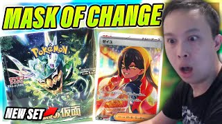 Pulling The BEST Card From Pokémons Newest Set Mask of Change! INSANE SAR Luck?!
Mask of Change is Pokémons newest set released in Japan. We get some INSANE luck and pull some of the best cards from the set! What are your thoughts on this new Pokémon set?! SUBSCRIBE TO THE CHANNEL! https://bit.ly/37aByEG
Remember to LIKE & COMMENT! w/ ^_^ w/
Please hit me up with a FOLLOW on my twitch channel and I hope to see you guys live!
https://www.twitch.tv/islandgrown
Check out the main channel!
http://www.youtube.com/islandgrown11
You can also follow Waifu and I on our instagram!!!
https://www.instagram.com/islandgrown11/
Buy the new merch here!
https://shopislandgrown.com/collections/islandgrown-merch
Twitter: https://twitter.com/islandgrown11
PryZee: http://www.twitter.com/PryZee
Discord channel is LIVE:
https://discord.gg/yhaq6KE Pulling The BEST Card From Pokémons Newest Set Mask of Change! INSANE SAR Luck?!