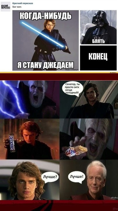очередные мемы про звёздные войны #starwars #meme - YouTube