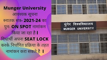Munger University | OnSpot Admission In UG/Part 1 Session 2021 - 2024 | @NileshKumar1411