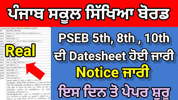 PSEB 5th 8th 10th 12th Board Datesheet 2024 | Non Board Exam Datesheet 2024 | #Pseb News Today