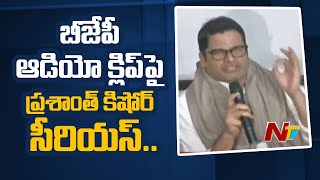 Prashant Kishor Fires On BJP Club House Conversation Audio Clip | Ntv