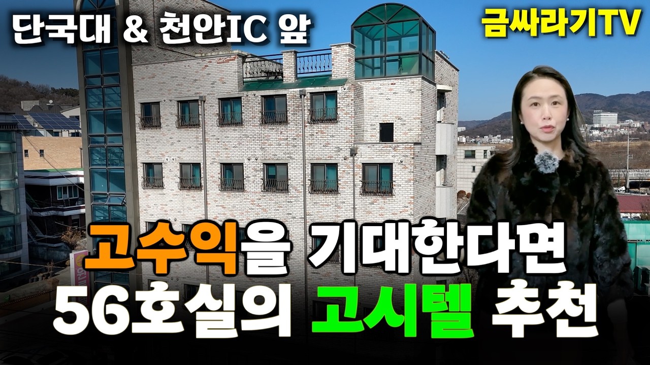 NO.6071 56호실의 고수익 바라보고 고시원 추천