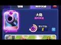Clash Royale 2.6 evo cannon debut match