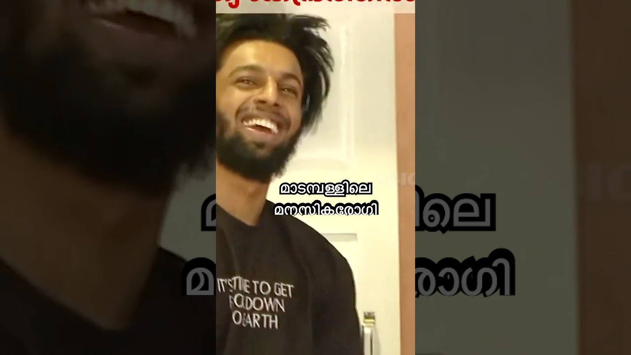 യൂട്യൂബർ മണവാളന് മാനസികാസ്വാസ്ഥ്യം 