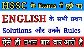 All Hssc exam previous year English questions, Haryana police 2020 English,English classes for hssc