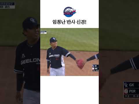 I 2023.01.06 질롱 코리아 vs <strong>퍼스</strong> 히트 #shorts