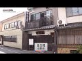 グロースの翼～350万社の奮闘記～「目指すは老舗ベンチャー／日吉屋（京都市）」| ＢＳテレ東