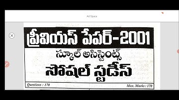 DSC social studies previous year question paper explanation useful for all AP and TS aspirants #dsc