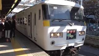 185系OM09+C1編成　川崎駅発車