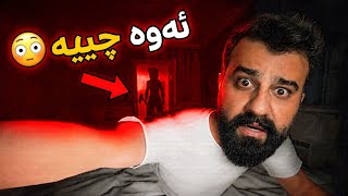 ڤیدیۆی ڤلۆگم کرد لە ماڵە تازەکەم شتێ لە دوامەوە بوو 😶