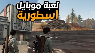 اخيرا لعبة جديدة بسيرفر عربي ومجتمع عربي | بادلاندرز| Badlanders screenshot 1