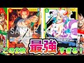 【ワンピカード】対戦！ROMANCE DAWN シークレットレア「シャンクス＆ヤマト」この2枚とんでもなく強いカードです！！ONE PIECE Card Game 「なべりっじトレカチャンネル」