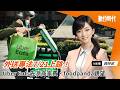 外送專法7/21上路！Uber Eats先漲商家費、foodpanda觀望，成本誰埋單？｜20260716