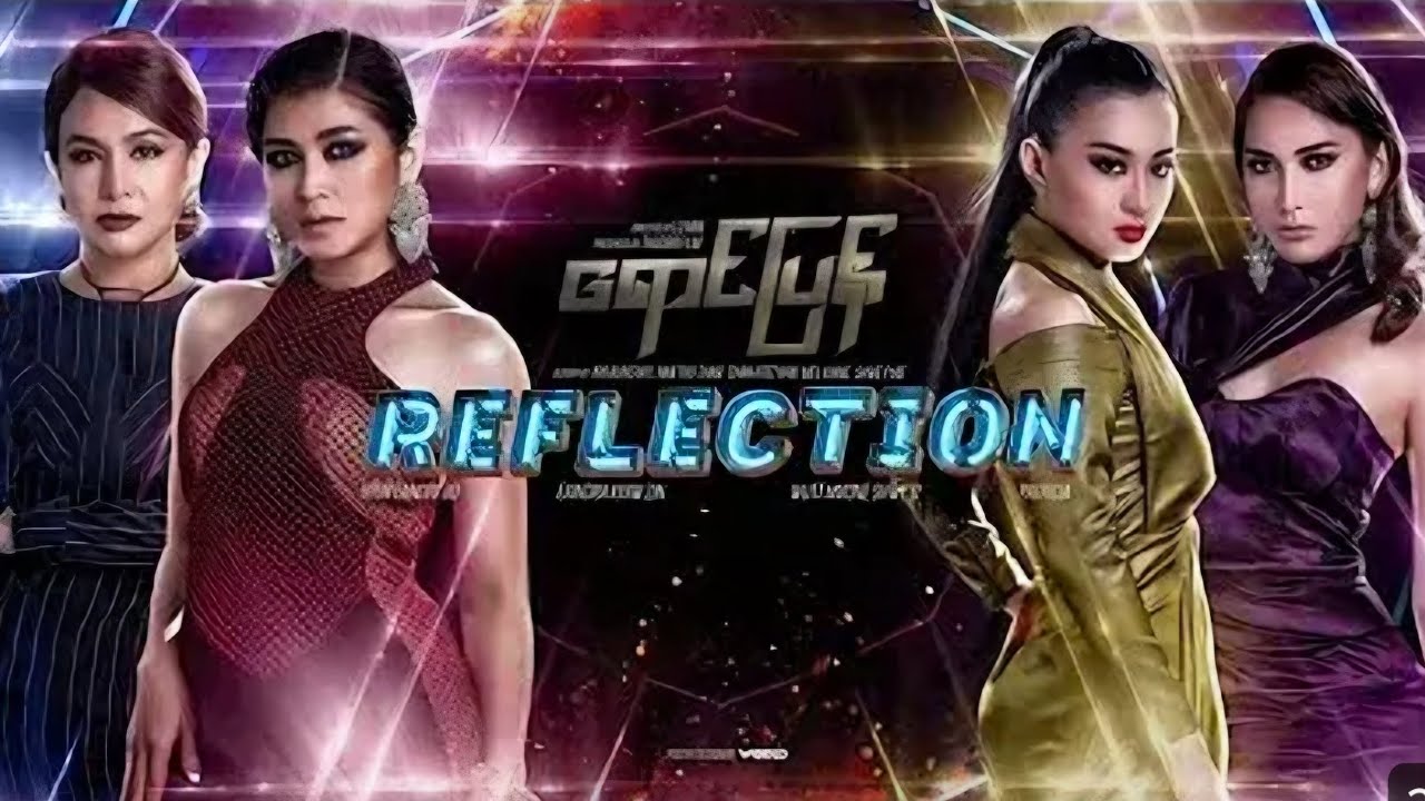 REFLECTION(ရောင်ပြန် ရုပ်ရှင်) #eaindrakyawzin #wutthmoneshweyi #htuneaindrabo #patricia #mymfilm
