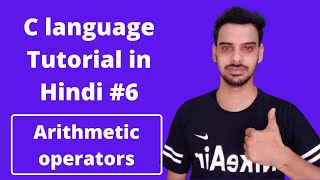 #6:- Arithmetic Operators in C Language in Hindi | C Language in Hindi
