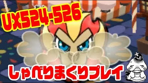 ポケ とる ランターン