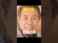 元お笑い衝撃ランキング #芸能人 #10選 #雑学