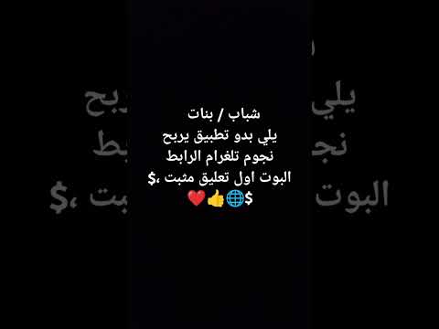 البوت اول تعليق مثبت #اكسبلور #اترو #تلغرام #تلجرام #لايك #احبكم