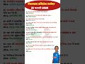 21 फरवरी करेंट अफेयर्स (2026)🔥| today current affairs #ssccgl #currentaffairs #sscchsl #gk #upsc