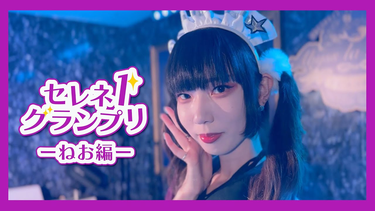 メイドたちが特技披露！セレネ１グランプリ！part4