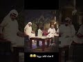 العونان ورفيجه الي يهايط عليه بالايطالي لا هذه قاعد بروما