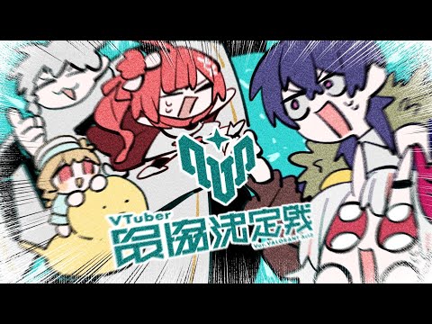 【 VALORANT 】V最チーム７ DAY5  ショーティマスターに余はなる！【百鬼あやめ/ホロライブ】
