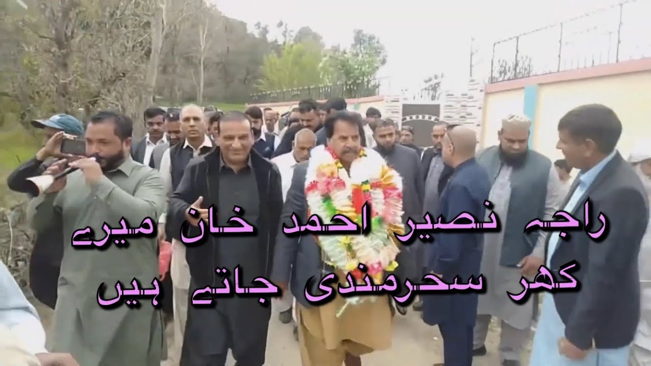 RAJA NASEER AHMED KHAN VISITS MY FAMILY SEHR MANDI RURA