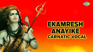 Ekambaresh Lyric Video Dk Pattammal Nityasree Mahadevan Muthuswamy Dikshitar